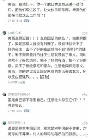 董路赛后点评国足,董路炮轰里皮视频全集