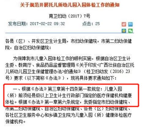 入园儿童体检必须检查项目,儿童入幼儿园体检需要检查什么