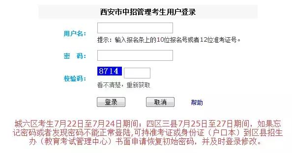 中考报名密码错误登不上去怎么办,杭州中考成绩查询密码忘了怎么办