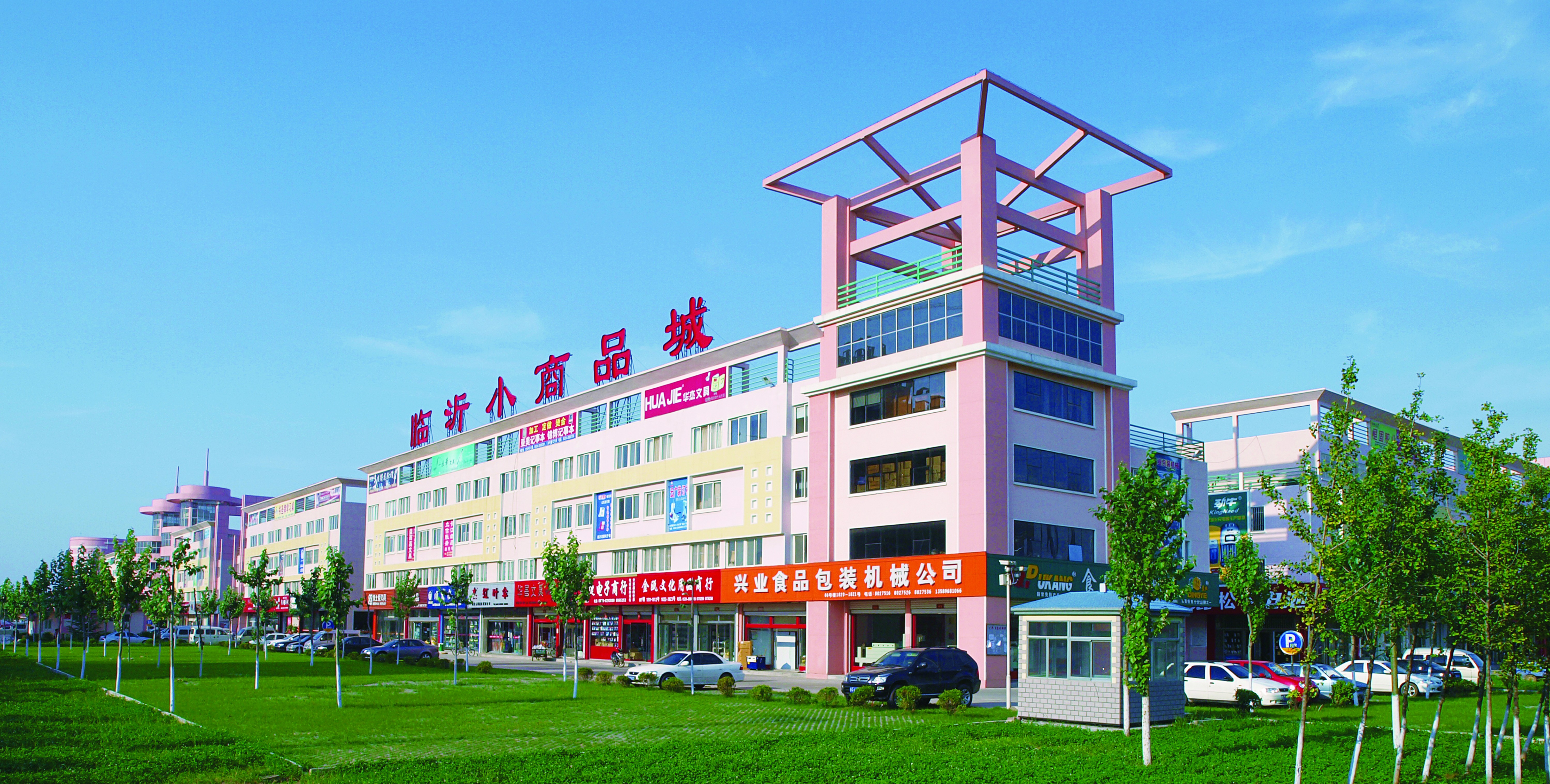 兰田集团临沂,临沂兰田集团总经理