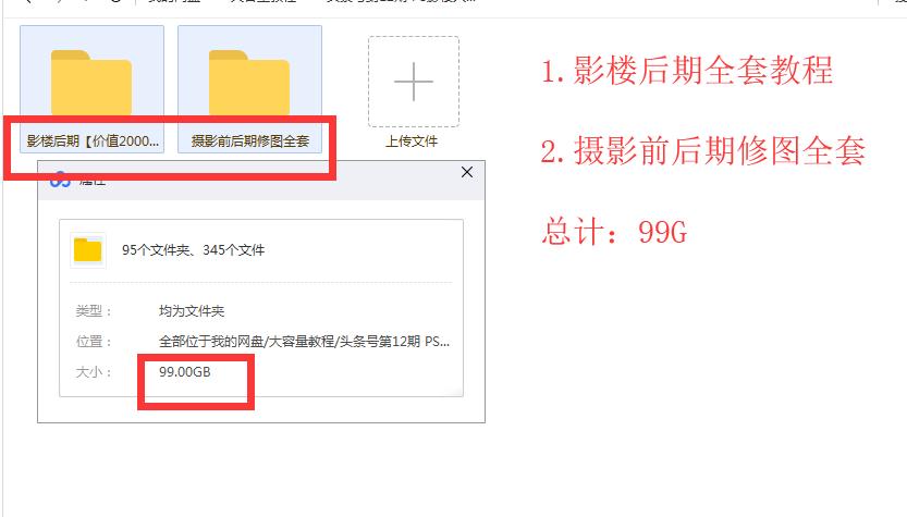 零基础ps人像后期技术专业教程,photoshop9.0教程