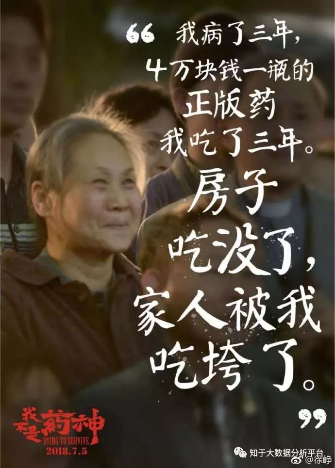 我不是药神很赚钱吗,我不是药神观看感想