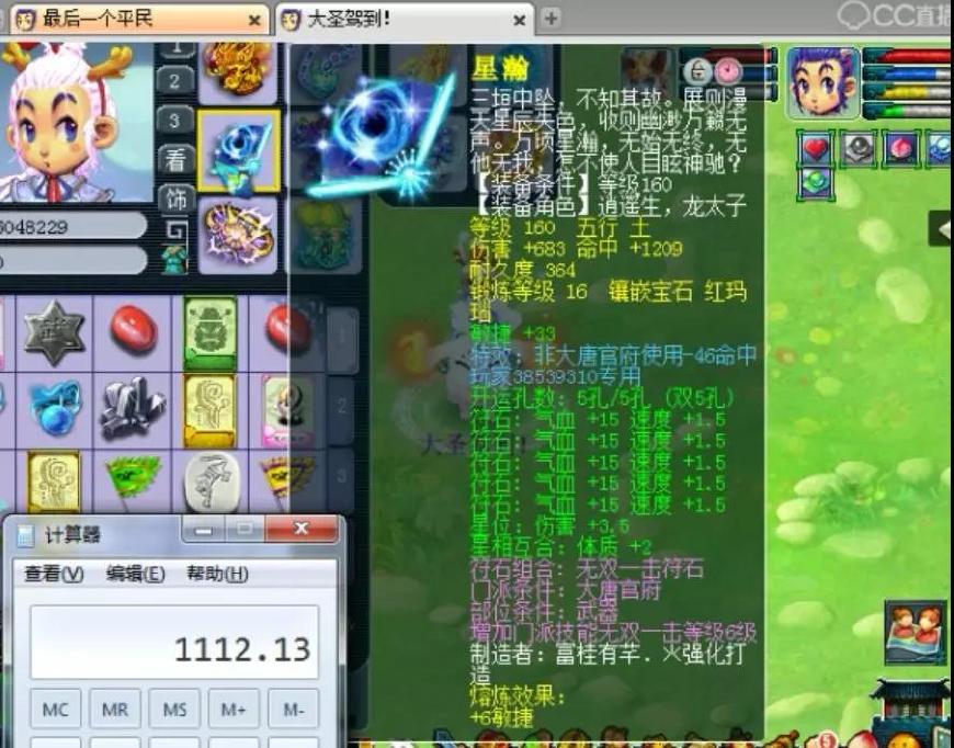 麦兜单挑寒冰,麦兜梦幻西游武器