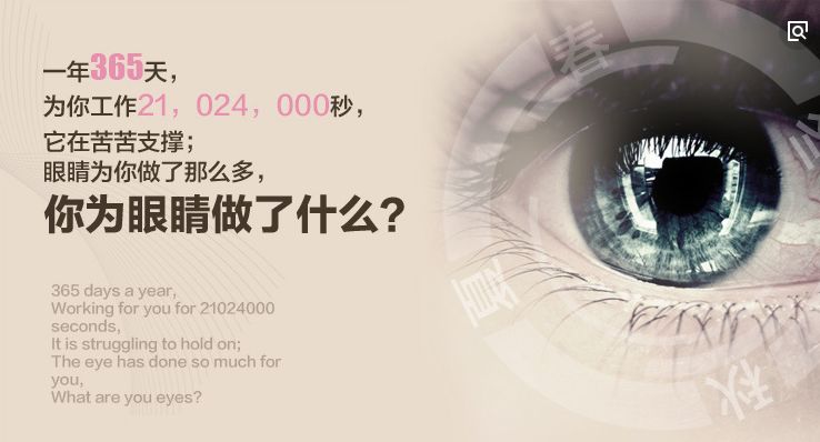 有效的眼部运动，常做这些动作可以减轻散光和改善视力