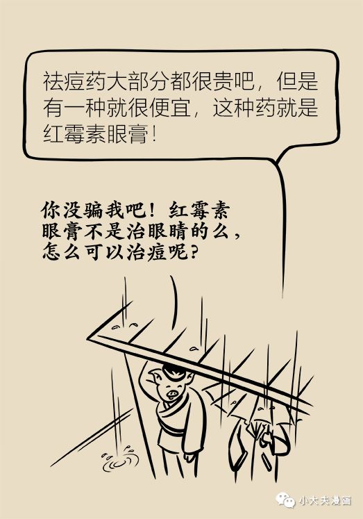 协和医生说：几块钱就能买到的祛痘神药，绝大多数人都不知道！