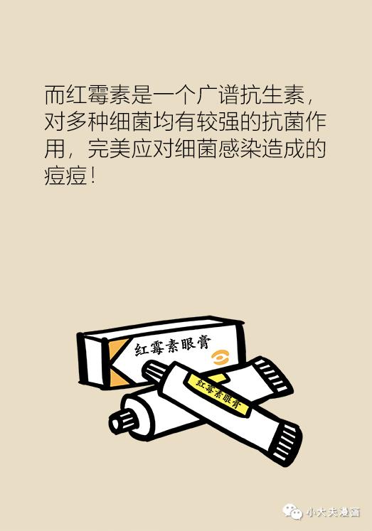 协和医生说：几块钱就能买到的祛痘神药，绝大多数人都不知道！