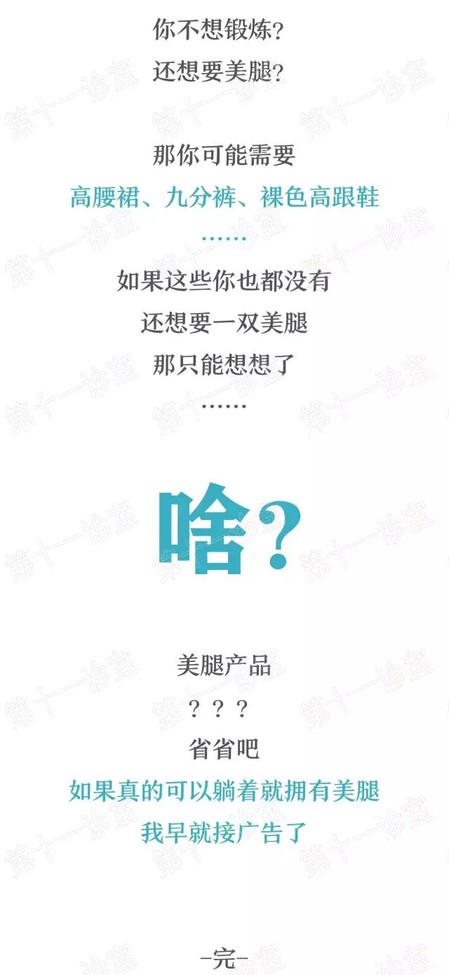 怎样才能拥有长腿,如何才能拥有长腿