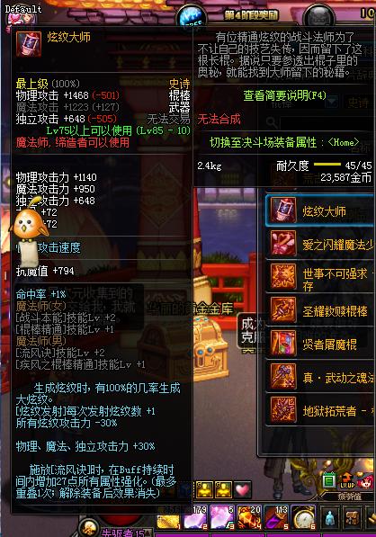 dnf65级神器武器大全,dnf105级新武器