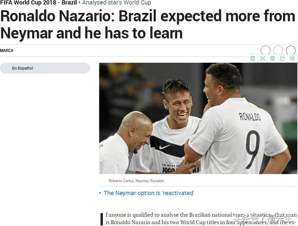 罗纳尔多对内马尔的评价,罗纳尔多声援