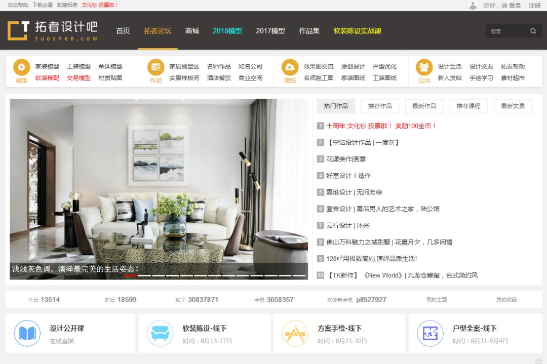 室内设计师接单网站推荐,知名设计师最新室内设计作品