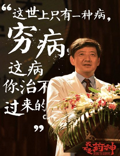 我不是药神营销总结,我不是药神大卖