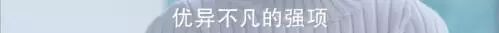 颜值实力都很能打,颜值能打实力过硬