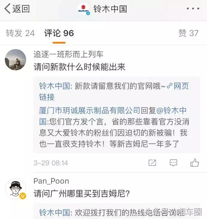 新一代吉姆尼最新报价,新款吉姆尼最新行情