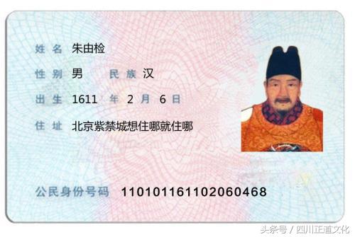 古代人没身份证怎么证明自己,古代没有身份证如何证明自己