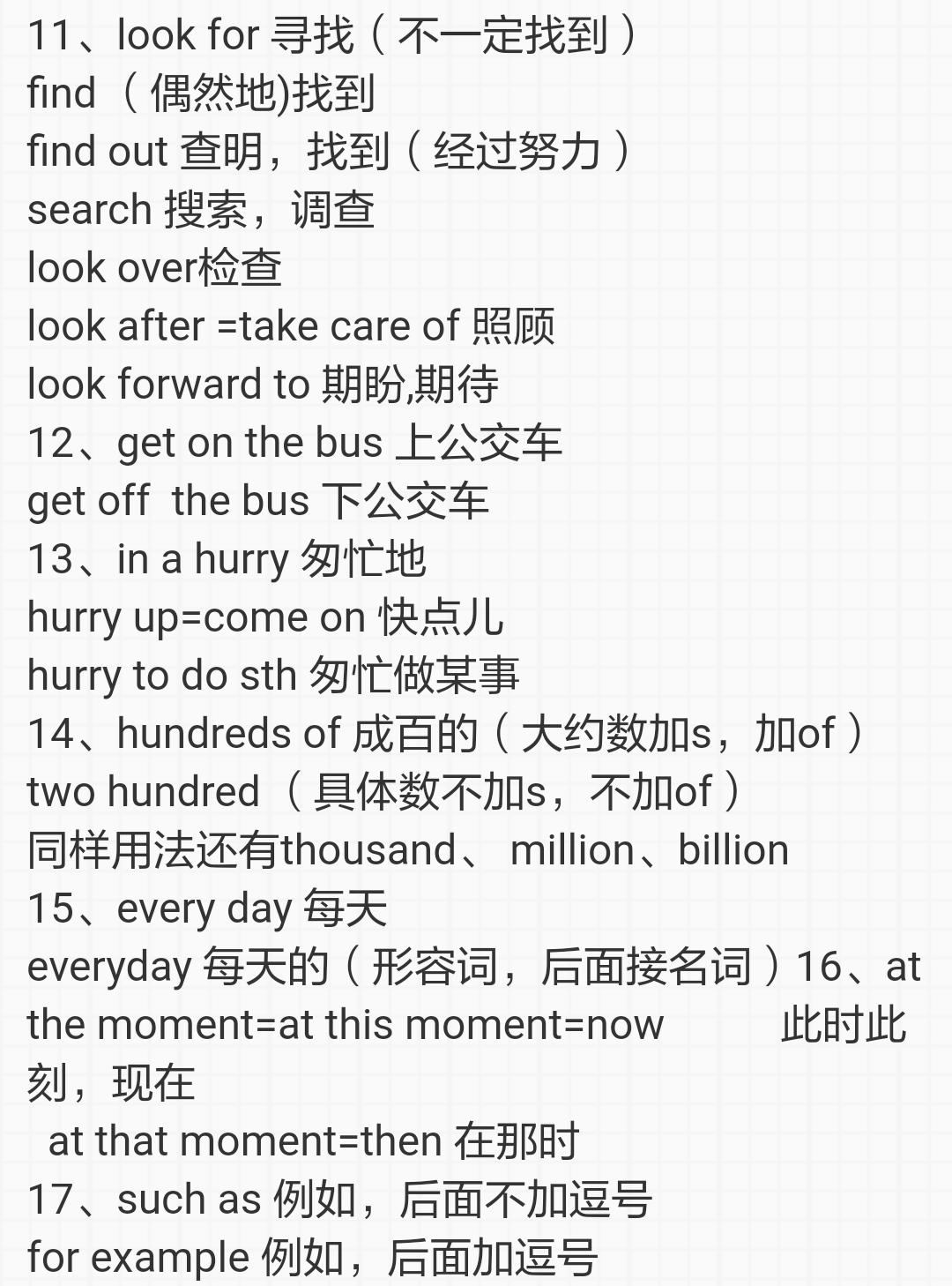 七年级下册英语unit4reading译林,七年级英语下册4单元grammarfocus