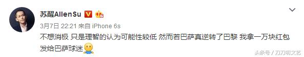 李艾因克罗地亚队被迫删博道歉，吴彦祖苏醒也曾为球队跟网友开撕