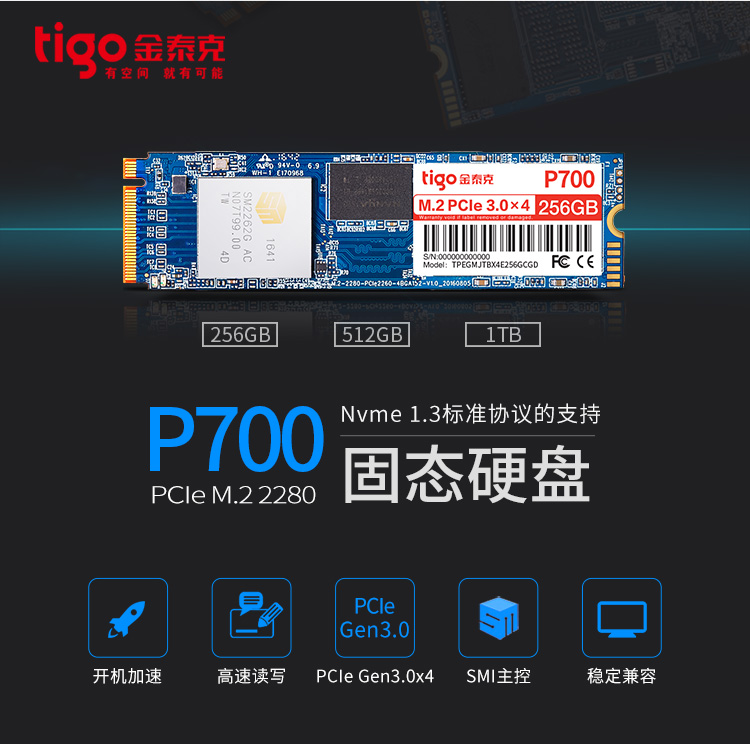 金泰克p650固态硬盘测评,金泰克p700配置