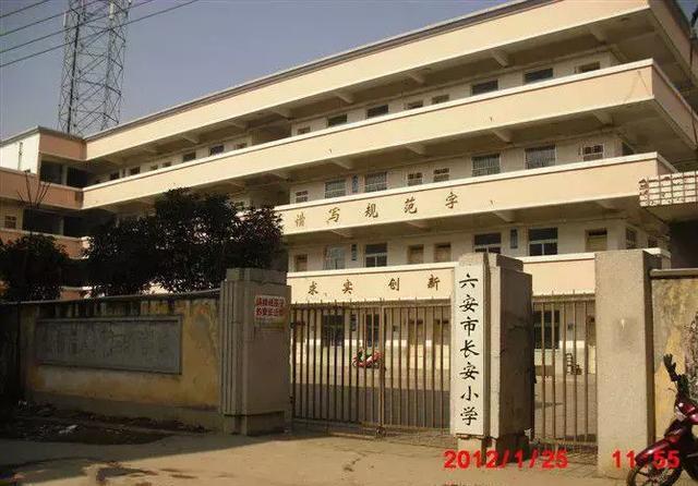 六安老厂图片,六安老厂记忆