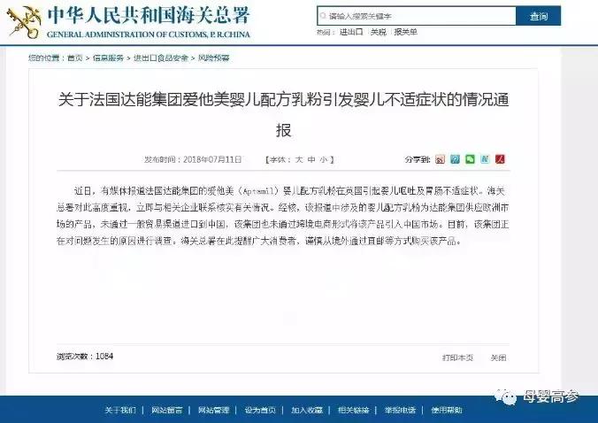爱他美官网购奶粉如何下单,爱他美海外直邮奶粉