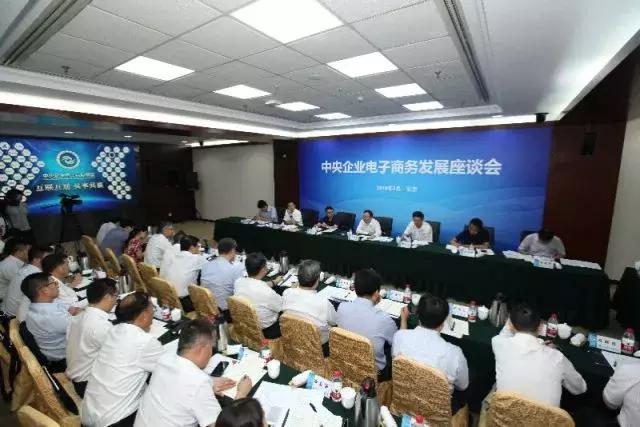 各大央企自建的电商平台,目前由哪些央企建立的电商平台