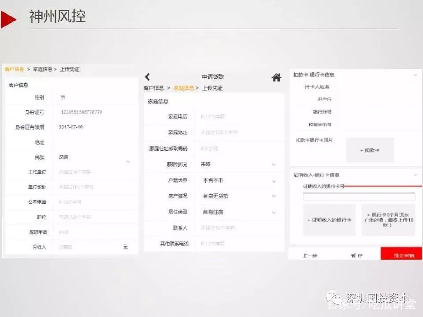 汽车租赁融资分析报告,分析汽车租赁公司的财务