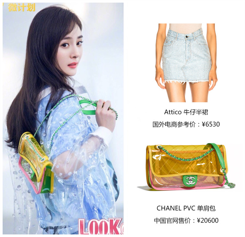 塑料穿成时髦？杨幂三万五塑料外套当雨衣，孙俪塑料帽子美翻天