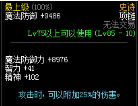 dnf魂链,dnf魂链改版