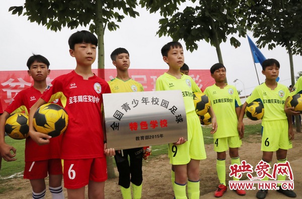 宝丰县：“小足球”成就贫困学生“大梦想”