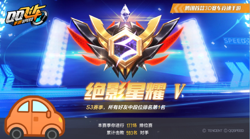 qq飞车霸天虎怎么变成b车了,qq飞车点券a车山海霸下怎么样