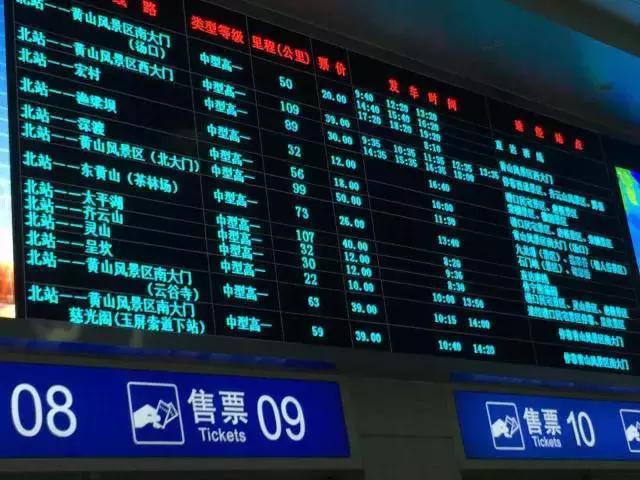 目前黄山旅游攻略最新,全网最详细的黄山旅游攻略