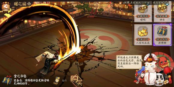 阴阳师各式神技能展示,阴阳师新sp面灵气式神召唤cg