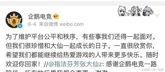 全球顶级电竞主播大调查(七)国内篇:指法芬芳张大仙·一姐之路