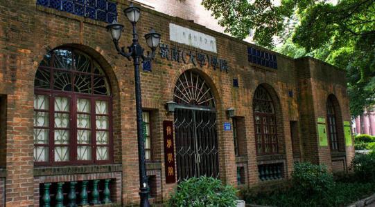 中山大学岭南学院位列全国十大商学院，有人竟然认为它是独立学院