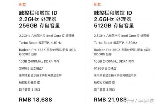 苹果macbookpro21款16寸发布价格,macbookpro13英寸2019款售价