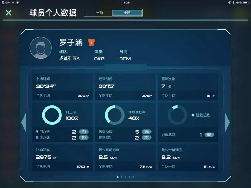 体育考试智能化,体育测试成绩自动计算软件