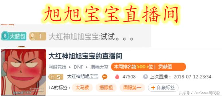 旭旭宝宝斗鱼一周年黑屏,旭旭宝宝过生日黑屏