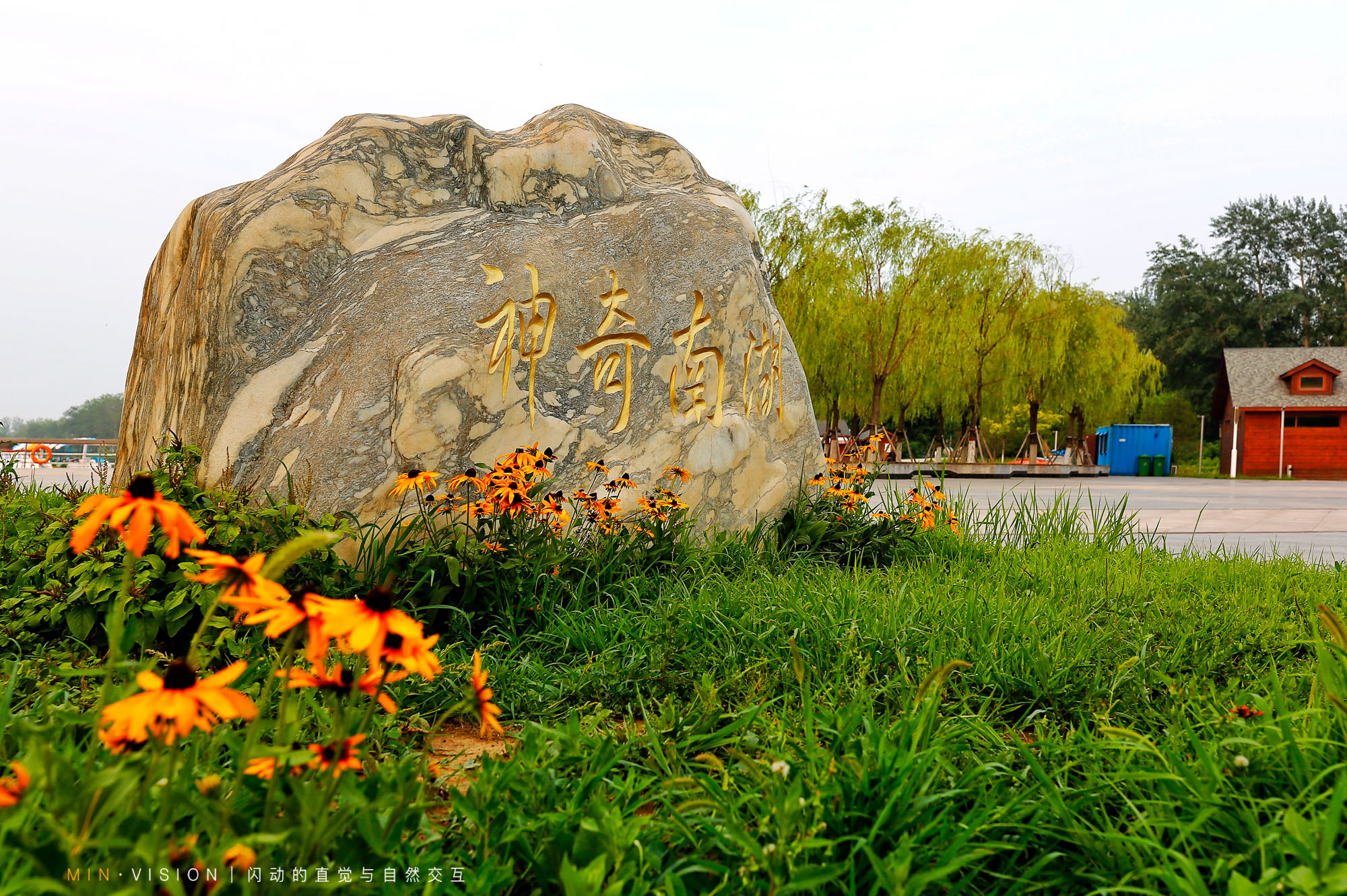 唐山南湖公园美景图片,唐山南湖震撼视频