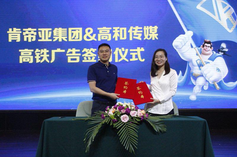 2023年肯帝亚高质量发展大会,肯帝亚集团实力