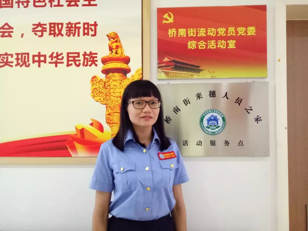 番禺｜棒棒哒！桥南街网格员黄月好荣获国家级优秀个人称号