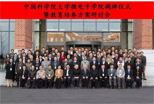 中国科学院大学微电子学院在哪,中国科学院大学微电子学院