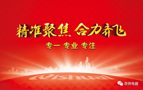 奇帅电器董事长龚银其,奇帅董事长