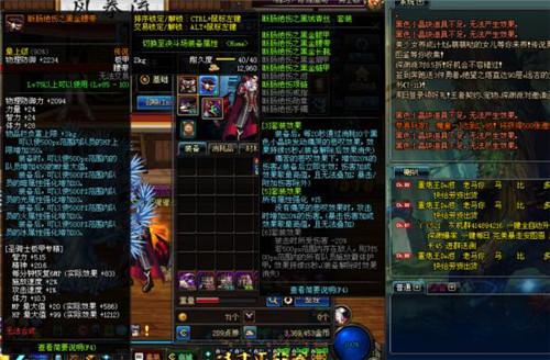 混团应该穿11还是9+3,混团需要多少名望