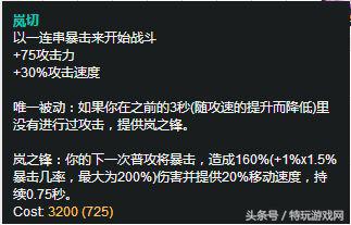 lol前期打野强势英雄,lol上单英雄岚切