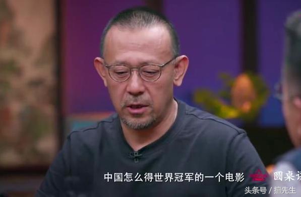 又扎心？姜文称可把国足在世界杯夺冠当科幻片拍国脚们这回怼吗
