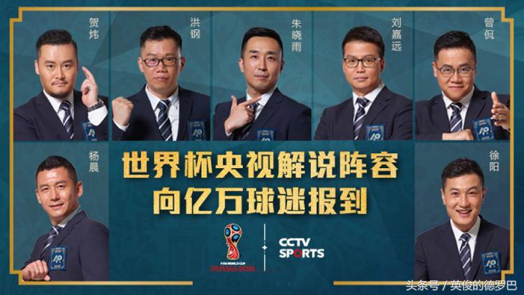 央视足球解说贺炜阿根廷夺冠,央视解说贺炜再现诗人文采
