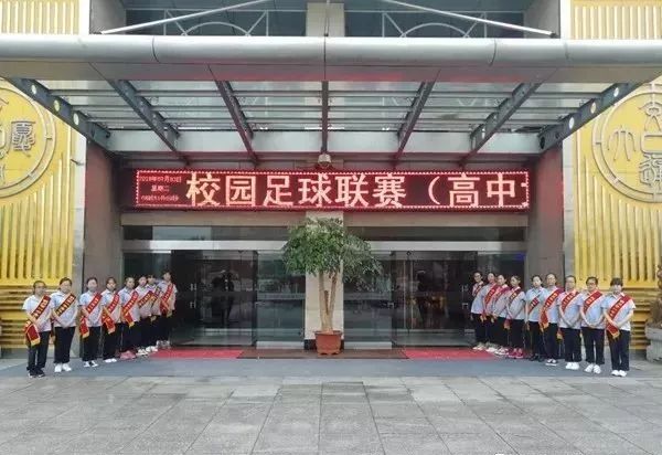 市一中76名绿叶环保志愿者服务全国青少年校园足球赛受表彰