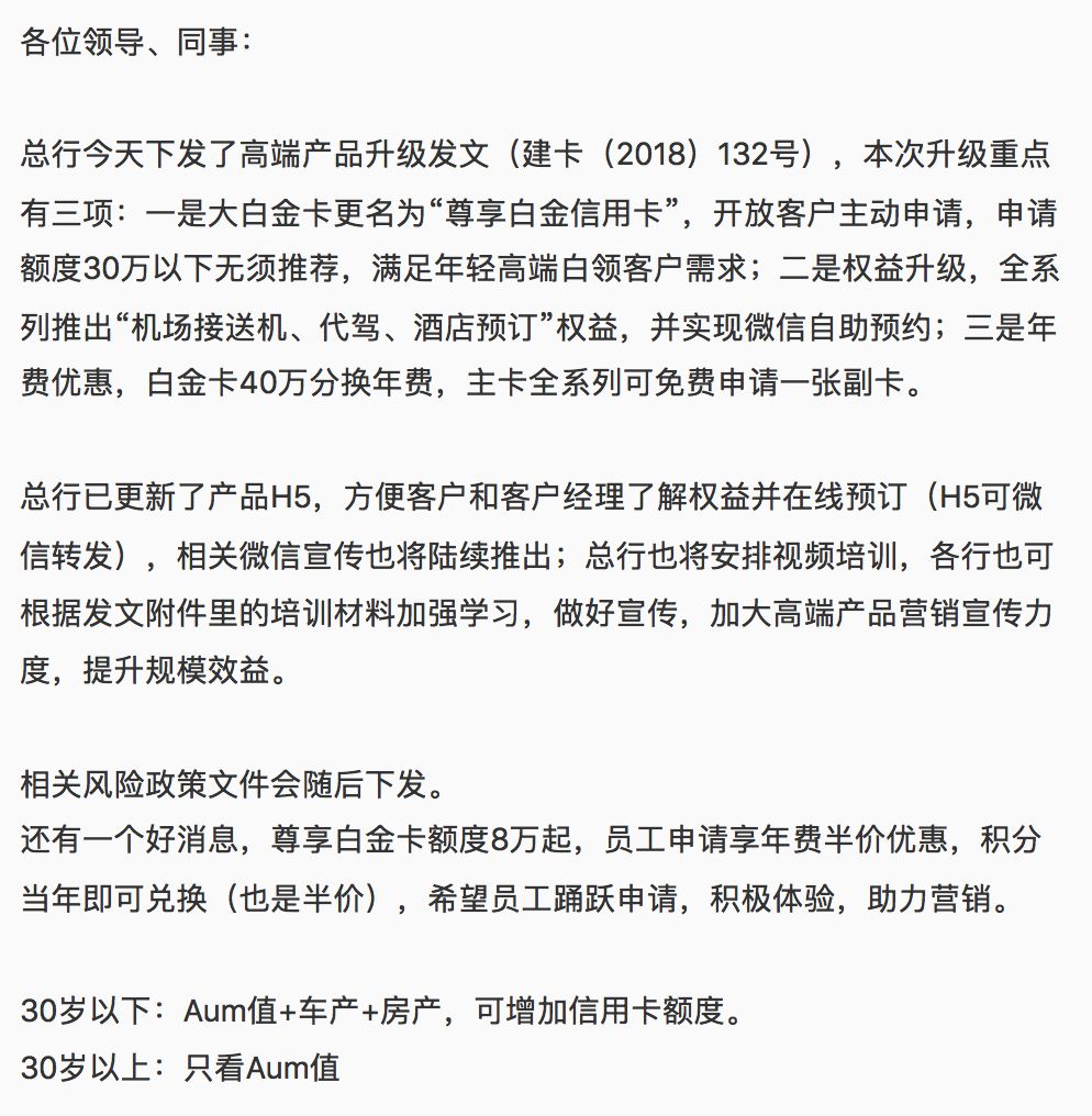 建行大山白怎么刷年费,大山白网申成功率