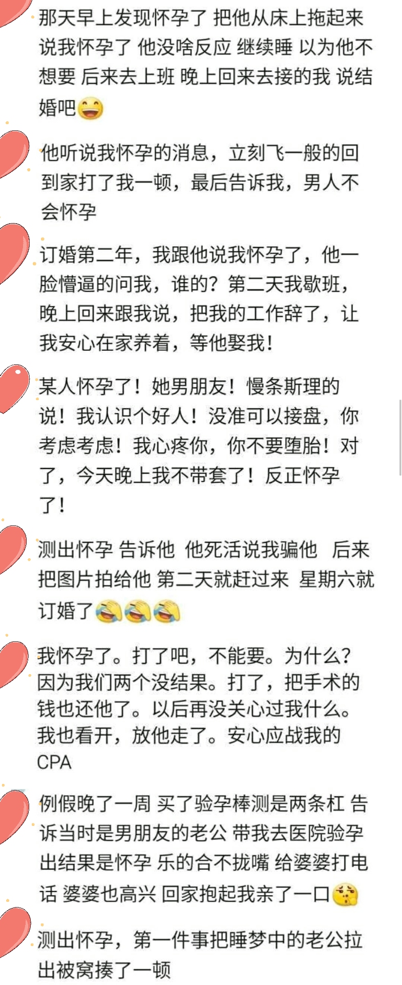 如果你女朋友怀孕了你怎么办,假如你女朋友怀孕了