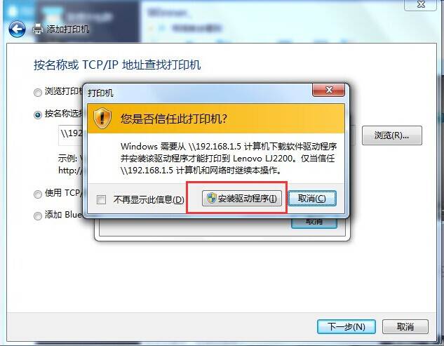 win7共享打印机重启就得重新连接,win7打印机共享无法访问没有权限