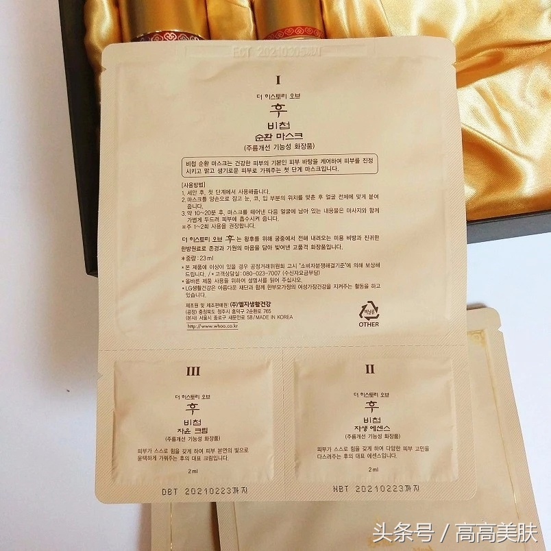 whoo后秘贴礼盒,whoo后秘贴焕然24ml